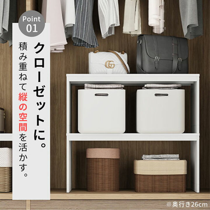 楽天市場】整理棚 同色 2個セット 押入れ 収納棚 クローゼット収納 
