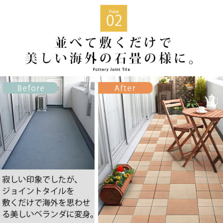 楽天市場】ベランダ タイル ジョイント バルコニー テラス 簡単設置 