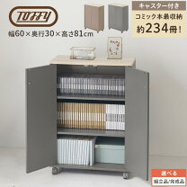 楽天市場】本棚 扉付 60cmの通販