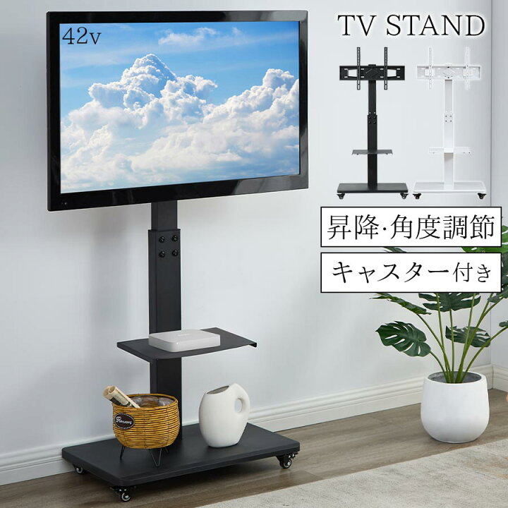 楽天市場】テレビスタンド キャスター付き 壁寄せ 32型 40型 43型 50型 
