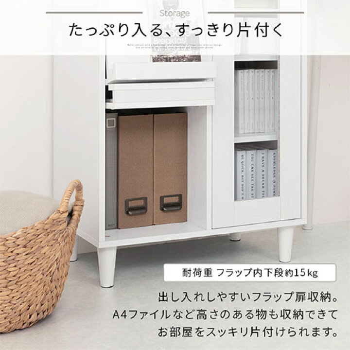楽天市場】サイドチェスト キャビネット フラップ扉 木製 脚付き 約 幅 