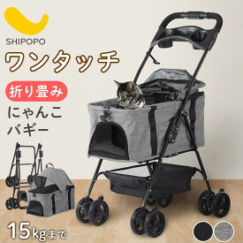 ペットバギー 猫 4輪 ワンタッチ 折り畳み キャットキャリー 分離 キャリーカー 静音 窓 屋根付き ネコ用カート 3WAY バギーカー ドリンクホルダー 収納バスケット ペットグッズ 病院 おでかけ 15kg 犬猫 2匹 ブラック/グレー ETC001705