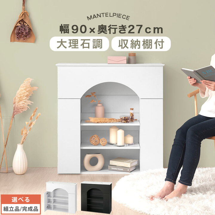 楽天市場】アーチ型 シェルフ サイドボード 約 幅90cm 奥行30cm 白 黒 