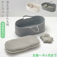 【期間限定！12%OFF】 クーファン かご ベッド ベビークーハン ベビー用品 ゆりかご キルトパッド ベビー…