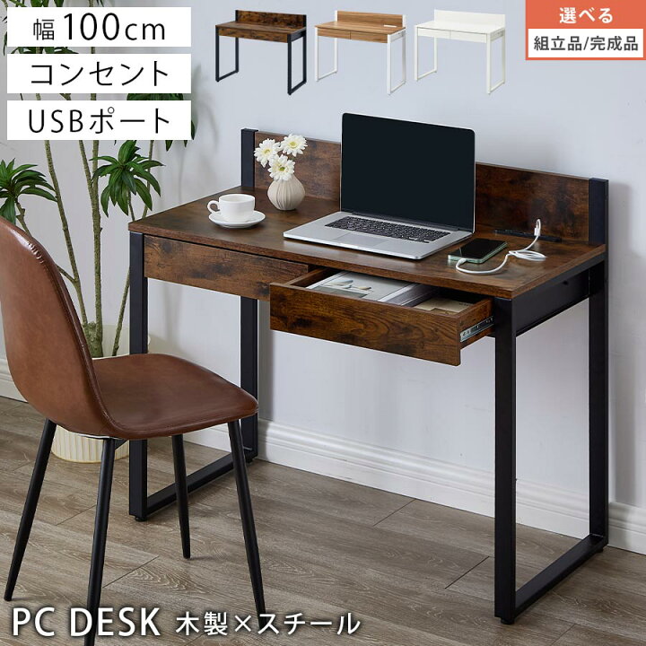 楽天市場】ワークデスク PCデスク コンセント付き USBポート 木製 