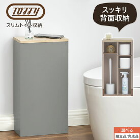 Toffy トフィー トイレ棚 収納ラック 約 幅30 奥行15 トイレラック 掃除用具収納 スリム ストック トイレットペーパー トイレ収納 壁 棚 隙間収納 トイレ収納ラック PUTUPUTU グレージュ/グレー 【組立品/完成品が選べる】 BTG000060