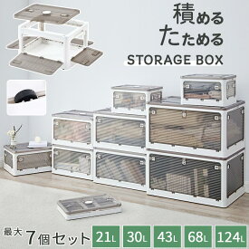 折りたたみコンテナ フタ付きケース 乾燥材入れ 衣類収納ボックス 大容量 コンテナボックス 窓付き 5面開き 折りたたみ収納ボックス 透明 おしゃれ ボックス 幅40/幅47/幅51/幅60/幅73cm 単品/2個/3個/4個/5個/6個/7個セット 重ねる収納