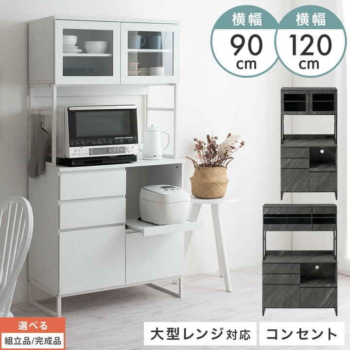 楽天市場】【クーポンで10％OFF！4/5迄】 キッチン キャビネット 大型 