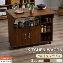 楽天市場】カウンター ワゴンの通販