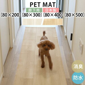 �L���~�� �y�b�g�p �y�b�g�}�b�g �L�� �t���A�}�b�g �� 80×200/80×300/80×400/80×500 cm �ؖڒ� �t���[�����O�}�b�g ���� ������� ���킢�� �i�`������ �h�� ���L �h�� �����h�~ ���S�y�� �ג��� 