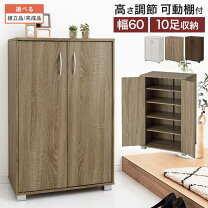 楽天市場】シューズボックス 高さ90㎝の通販