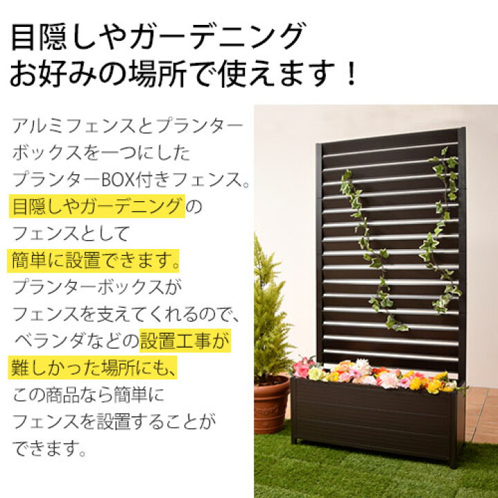 楽天市場】【3,680円引き】 ラティスフェンス 収納ボックス付きフェンス 簡単設置 ラティス 目隠し フェンス 日除け アルミ 収納庫 屋外 仕切り 花壇 柵 ハンギング 物置き 花壇フェンス トレリス ベンチ ガーデンフェンス おしゃれ : インテリア・雑貨のカリスマ