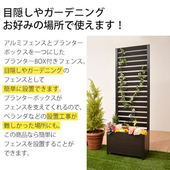 楽天市場】【2,880円引き】 ラティスフェンス 収納ボックス付きフェンス 簡単設置 ラティス 目隠し フェンス 日除け アルミ 収納庫 屋外 仕切り 花壇 柵 ハンギング 物置き 花壇フェンス トレリス ベンチ ガーデンフェンス おしゃれ : インテリア・雑貨のカリスマ