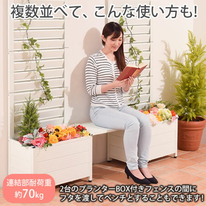 楽天市場】【2,880円引き】 ラティスフェンス 収納ボックス付きフェンス 簡単設置 ラティス 目隠し フェンス 日除け アルミ 収納庫 屋外 仕切り 花壇 柵 ハンギング 物置き 花壇フェンス トレリス ベンチ ガーデンフェンス おしゃれ : インテリア・雑貨のカリスマ