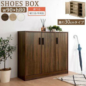 【組立品/完成品が選べる】 玄関収納 下駄箱 シューズボックス ロータイプ 約 幅90 靴収納 スリム シューズ ボックス 靴箱 薄型 収納 靴入れ シューズラック コンパクト 木製 省スペース 本棚 玄関 リビング 白 北欧 おしゃれ SBX100781