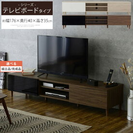 【組立品/完成品が選べる】 テレビボード ロータイプ TV台 脚 木目 北欧 収納 ローテレビ台 55型 55インチ 低い 引き出し テレビラック リビングボード ロー TVボード ローラック 脚付き リビング収納 おしゃれ アイボリー/ブラウン TVB018111