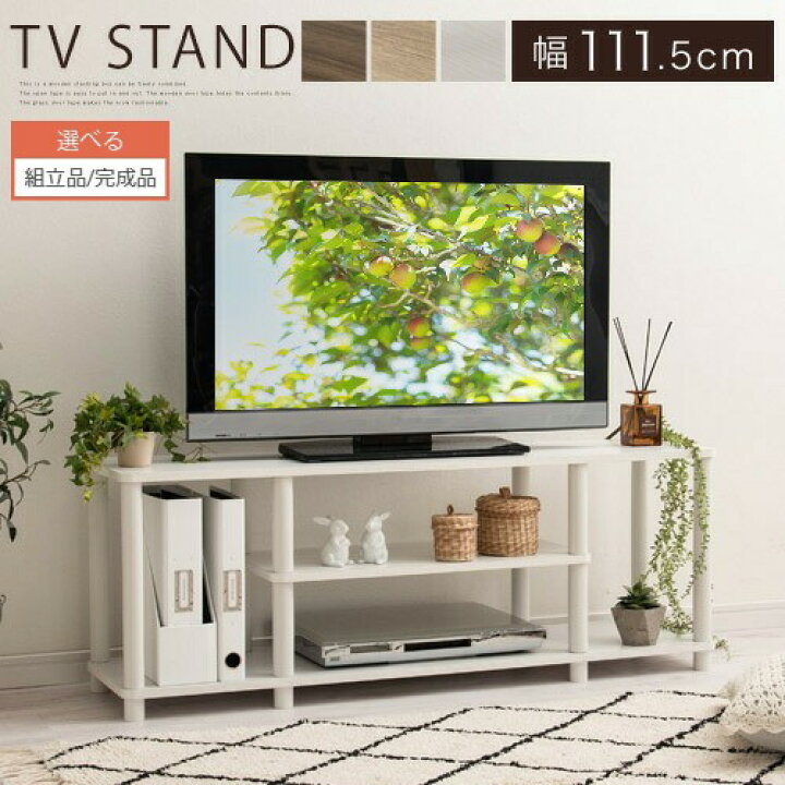 楽天市場】木製ラック 3段 テレビ台 ローボード 32型 32インチ 対応 