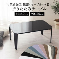楽天市場】ローテーブル 幅75センチの通販