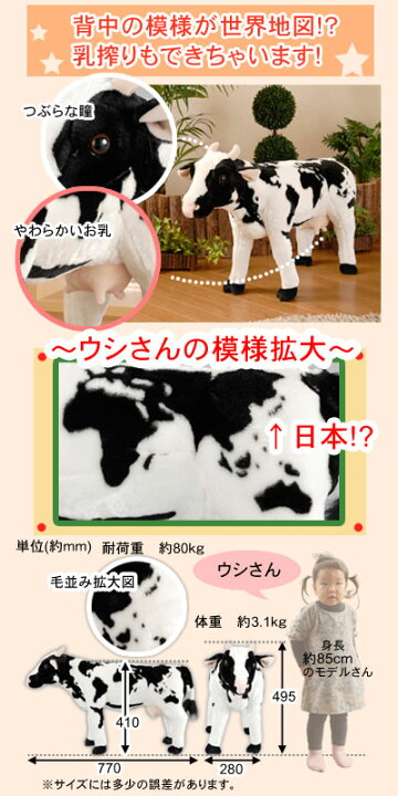 楽天市場】うし ウシ 牛 ぬいぐるみ いす イス スツール キッズ  