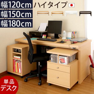 p\RfXN PCfXN fXN p\RbN PCbN ؐfXN  wK wKfXN ֊ [ desk   120cm/150cm/180cm zCg/i`/I[N/_[NuE