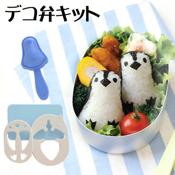 楽天市場 のりパンチ キャラ弁 デコ弁 ペンギン お弁当グッズ 型抜き かたぬき 抜き型 おにぎりグッズ ごはん 型 抜き おむすび 立体 便利 簡単 お助け グッズ ピクニック お花見 入園 かわいい キュート キッズ おしゃれ インテリア 雑貨のカリスマ