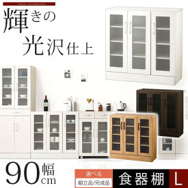 キッチンボード ロータイプ 幅90cm 食器棚 木製 白 キッチン カップボード 高さ90cm キャビネット 一人暮らし ガラス扉 食器 収納 木目 収納棚 台所 ラック ナチュラル/ホワイト/ウォールナット 【組立品/完成品が選べる】 KCBJ01100
