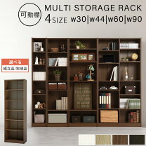 楽天市場】カラー ボックス 88cm（本棚・ラック・カラーボックス｜収納 