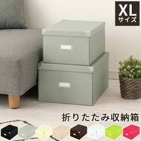 収納箱 小物収納ケース 小物ケース 収納ボックス ふた付き 小物 ベッド下収納ボックス マジックボックス 折りたたみ フタ付き ボックス 収納ケース 雑誌 A4 本 CD DVD 丈夫 整理ボックス ホワイト かわいい おしゃれ XL