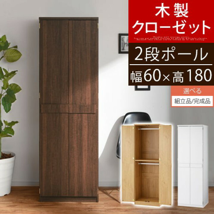 楽天市場】クローゼット ワードローブ 収納 棚 ハンガー 2段 タンス 