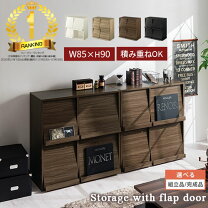 楽天市場】フラップチェスト（収納家具｜インテリア・寝具・収納）の通販