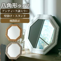 楽天市場】ロココ（鏡｜インテリア・寝具・収納）の通販