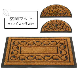 楽天市場 玄関マット屋外 ゴム 花 ガーデン Diy の通販 楽天市場 玄関マット屋外 ゴム 花 ガーデン Diy の通販