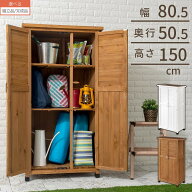 ガーデニング 収納 マグネット扉 物置 倉庫 シェルフ 天然杉 棚収納庫 ガーデンファニチャー 屋外収納 天…