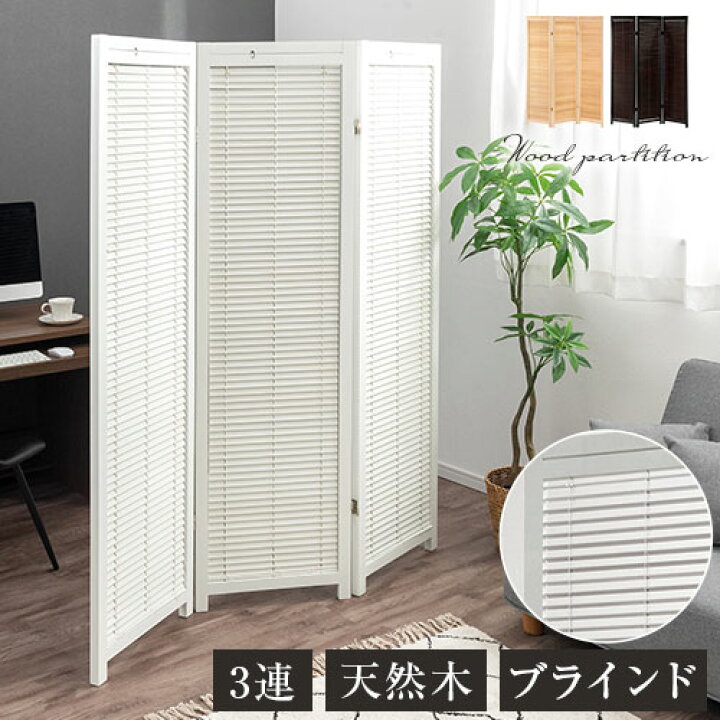 楽天市場】アジアン パーティション おしゃれ 間仕切り 壁 