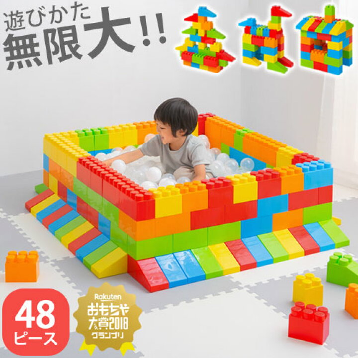 楽天市場 カラーブロック 知育玩具 １歳 ２歳 ３歳 オモチャ 大きい ブロック おもちゃ パズル カラフル 大型 ビッグ 子ども 子供 贈り物 誕生日 プレゼント 男の子 女の子 クリスマスツリー おしゃれ 48ピース インテリア 雑貨のカリスマ