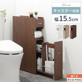 トイレ すき間収納 トイレ収納棚 トイレラック スリム ラック キャスター 引き出し トイレットペーパー収納 サニタリー収納 隙間収納 木製 ストック収納 おしゃれ ホワイト/オーク/ウォールナット 【組立品/完成品が選べる】 SNR706001