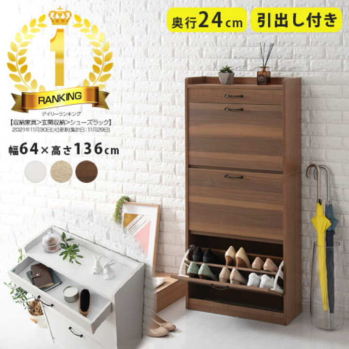 楽天市場】シューズボックス スリム 3段 シューズbox 靴入れ 