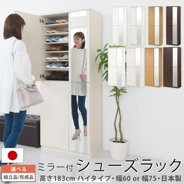 楽天市場】日本製 シューズラック ミラー 大容量収納 シューズボックス 