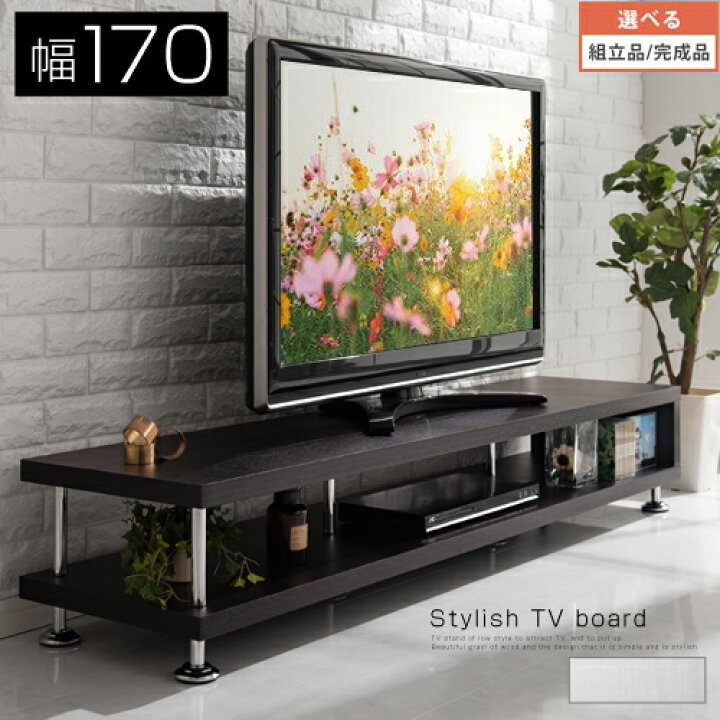 楽天市場】テレビボード ロータイプ ゲーム機収納 テレビ台 木製 170cm  