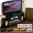 【組立品/完成品が選べる】 テレビ台 コーナー キャスター付き ガラス ローボード 幅 80cm 可動 tv台 テレビボード 一人暮らし 32インチ 32型 木製 ゲーム 収納 北欧 おしゃれ シンプル リビング ゲーム機収納 ホワイト ブラック ナチュラル ウォールナット TVB018047