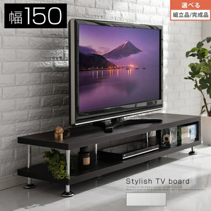楽天市場】ゲーム機収納 テレビ台 脚付き 42インチ 木製 約 150cm 