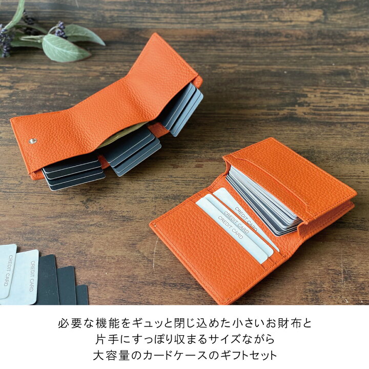 楽天市場】小さい財布 カードケース 2点 セット 箱入り レディース 本 
