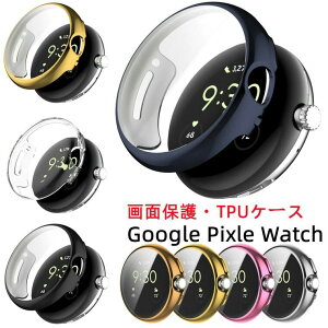 �ꕔ�݌� Google Pixel Watch3 �p �P�[�X Google Pixel Watch2 �P�[�X Google Pixel Watch �J�o�[ �ی�P�[�X ��ʕی� �K���X�t�B����