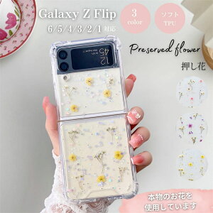 �h���C�t�����[ Galaxy Z Flip 6 5G �P�[�X �؍� ������ Galaxy Z Flip5 �P�[�X Galaxy Z Flip4 5G �P�[�XGalaxy Z Flip3 �P�[�X�M����