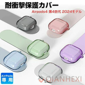 Apple Airpods4 4 2024f P[X ϏՌ Jo[ TPUfނ̃Jo[ Cz?wbhz GA[|bY CASE h~ [ ی