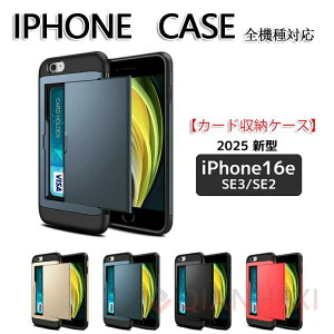 �y2025�N �V�^ iPhone 16e �z16e iPhone se4 �P�[�X�J�[�h���[�P�[�X �X�}�z�ی�J�o�[ �J�[�h ���[ �X�}�z �P�[�X iPhone16 �P�[�X iPhone17 �P�[�X �J�[�h���[�P�[�X �X�}�z�ی�J�o�[ �J�[�h ���[ �P�[
