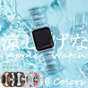 �A�b�v���E�H�b�` 9 SE �o���h ���� Apple Watch Ultra �o���h 45mm �`�F�[�� �x���g 40mm 44mm �N���A �ׂ��b