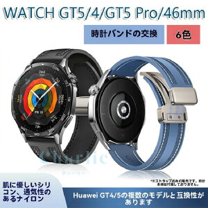 HUAWEI WATCH GT 5 46mm 交換用 バンド HUAWEI WATCH GT 5 Pro 46mm 交換ベルト HUAWEI WATCH GT 4 46mm 交換用 バンド ウェアラブル端末・スマートウォッチ 交換 バンド スポーツ ベルト ファーウェイ 交換用 ベル