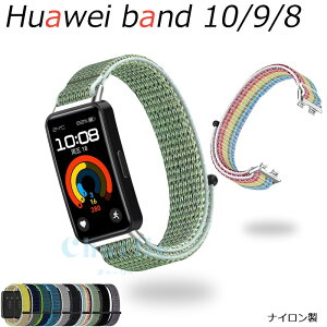 Huawei Band 10 9 8 oh xg ʋC y ߉\ Huawei band 10 xg X}[gEHb` iC }WbNe[v Huawei band 9 xg _炩 i t@[EFC oh 10 vx