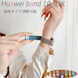 Huawei Band 10 9 8 oh xg ʋC ߉\ y Huawei Band 10 Xgbv }Olbg XeX Cz Huawei Band 10 t@[EFC oh10 xg rv  Y huawei X}[g